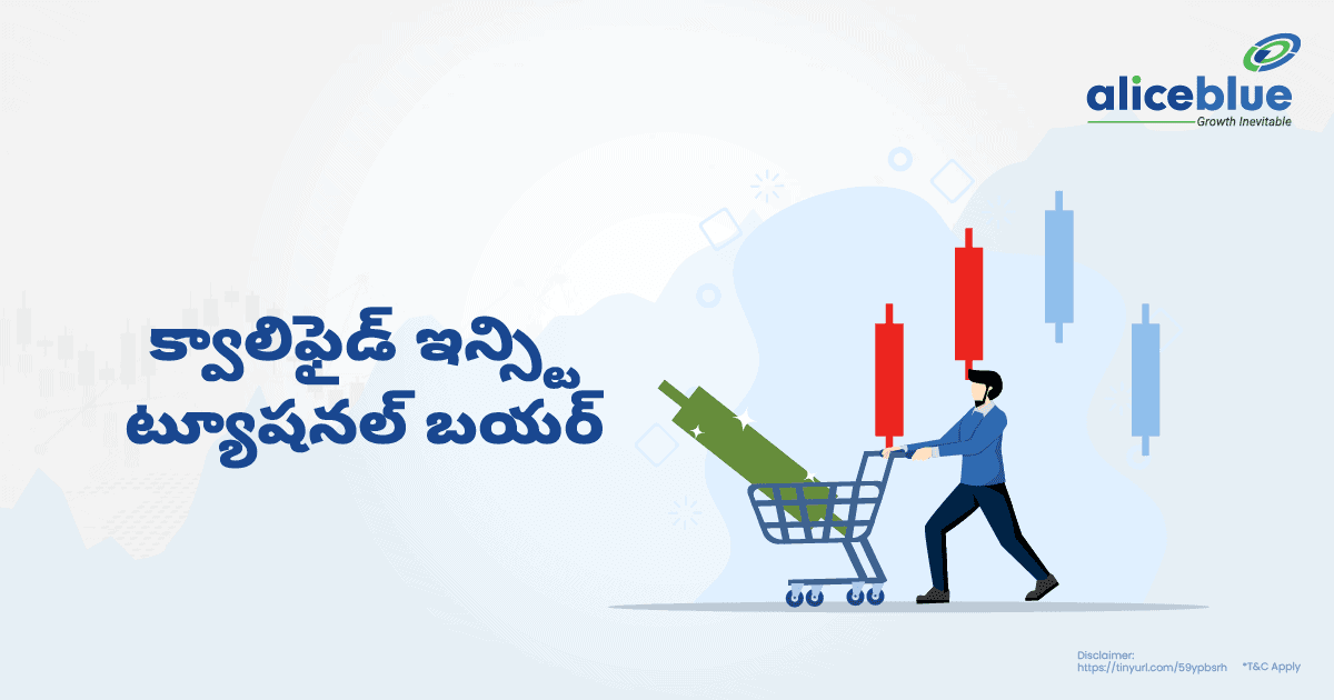 QIB పూర్తి రూపం – QIB Full Form In Telugu - featured image