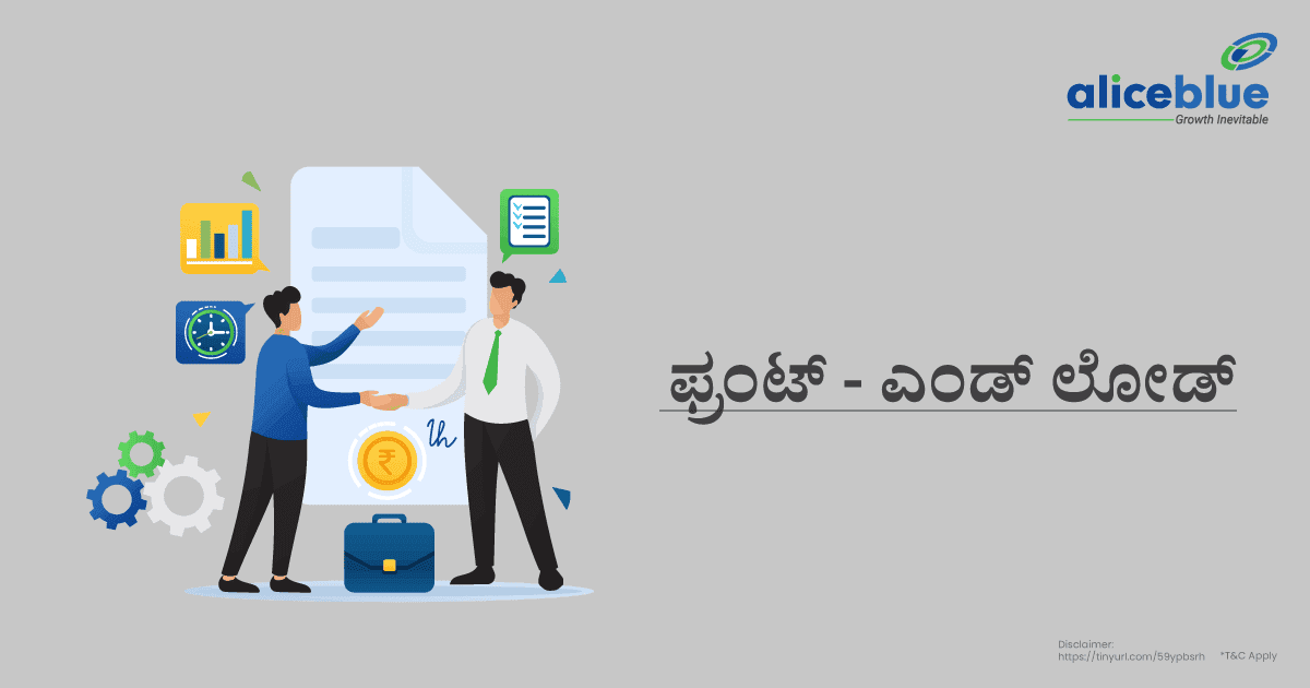 ಫ್ರಂಟ್ ಎಂಡ್ ಲೋಡ್ – ಅರ್ಥ, ಉದಾಹರಣೆ ಮತ್ತು ಅನುಕೂಲಗಳು - featured image