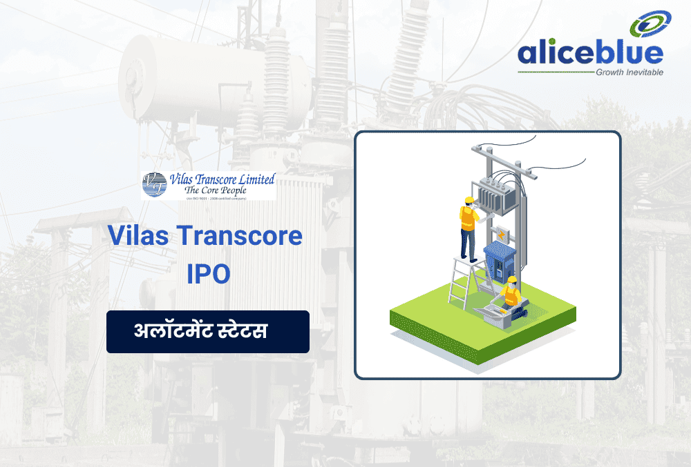 Vilas Transcore IPO : अलॉटमेंट, सब्सक्रिप्शन, GMP और अधिक जानने के लिए यहाँ देखें!