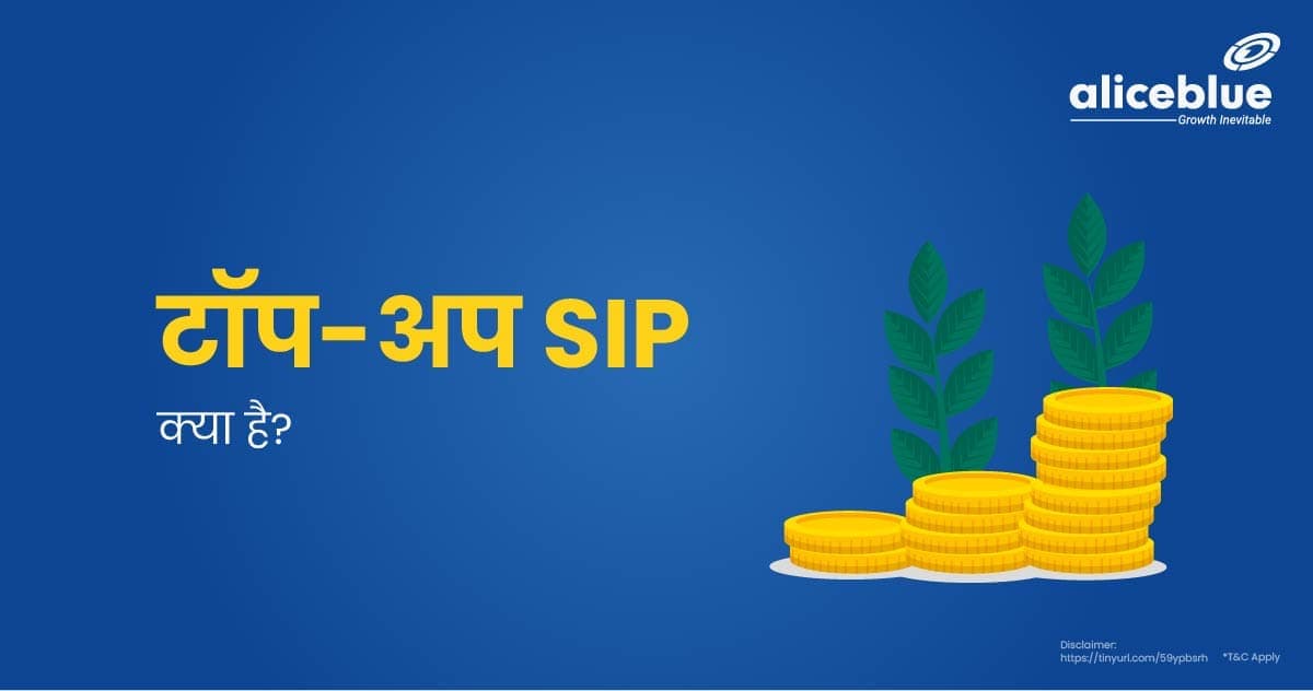 टॉप-अप SIP क्या है? – Top-up SIP in Hindi - featured image
