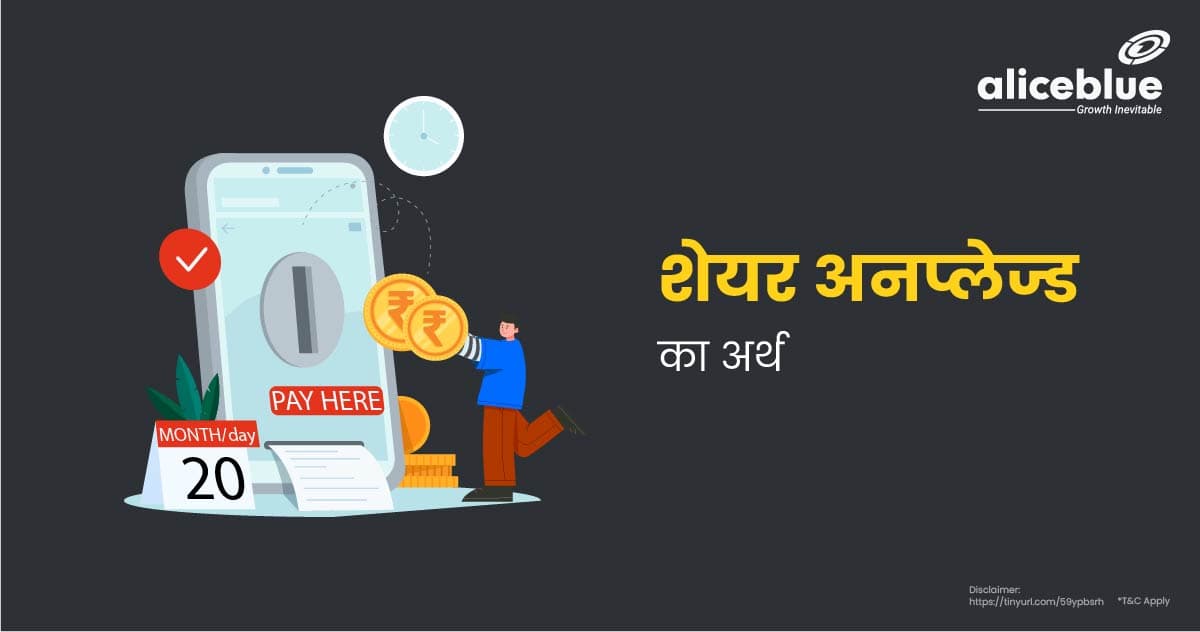 शेयर अनप्लेज्ड का अर्थ – Unpledged Shares Meaning in Hindi - featured image