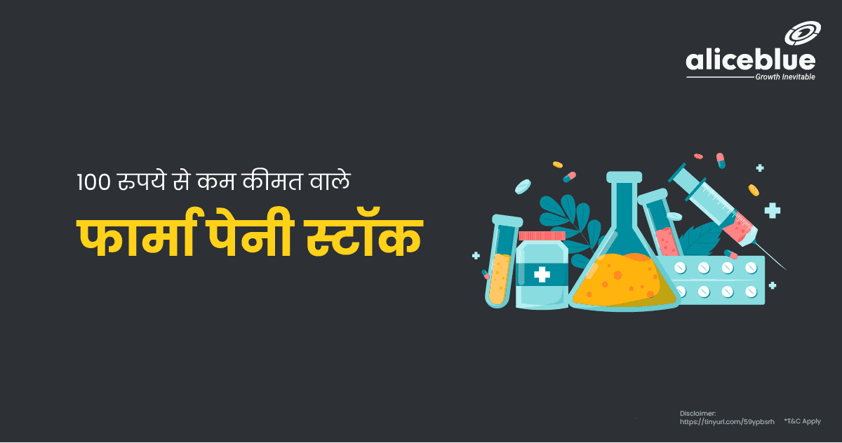 100 रुपये से कम कीमत वाले फार्मा पेनी स्टॉक – Pharma Penny Stocks Under Rs 100 in Hindi - featured image
