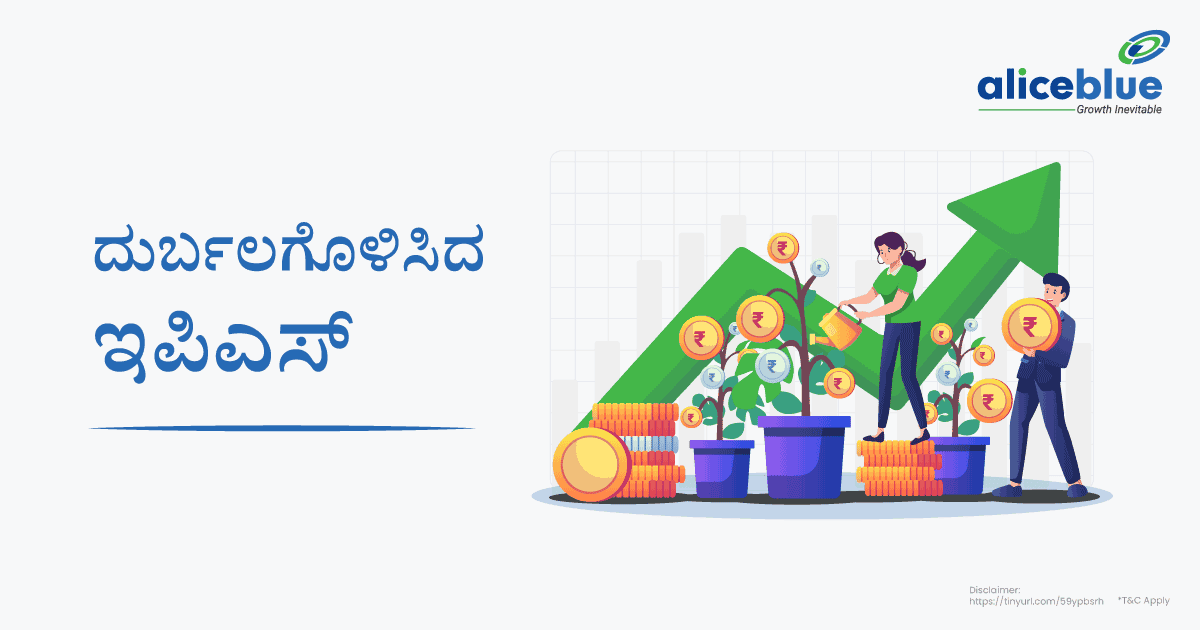 ದುರ್ಬಲಗೊಳಿಸಿದ EPS – Diluted EPS in Kannada - featured image