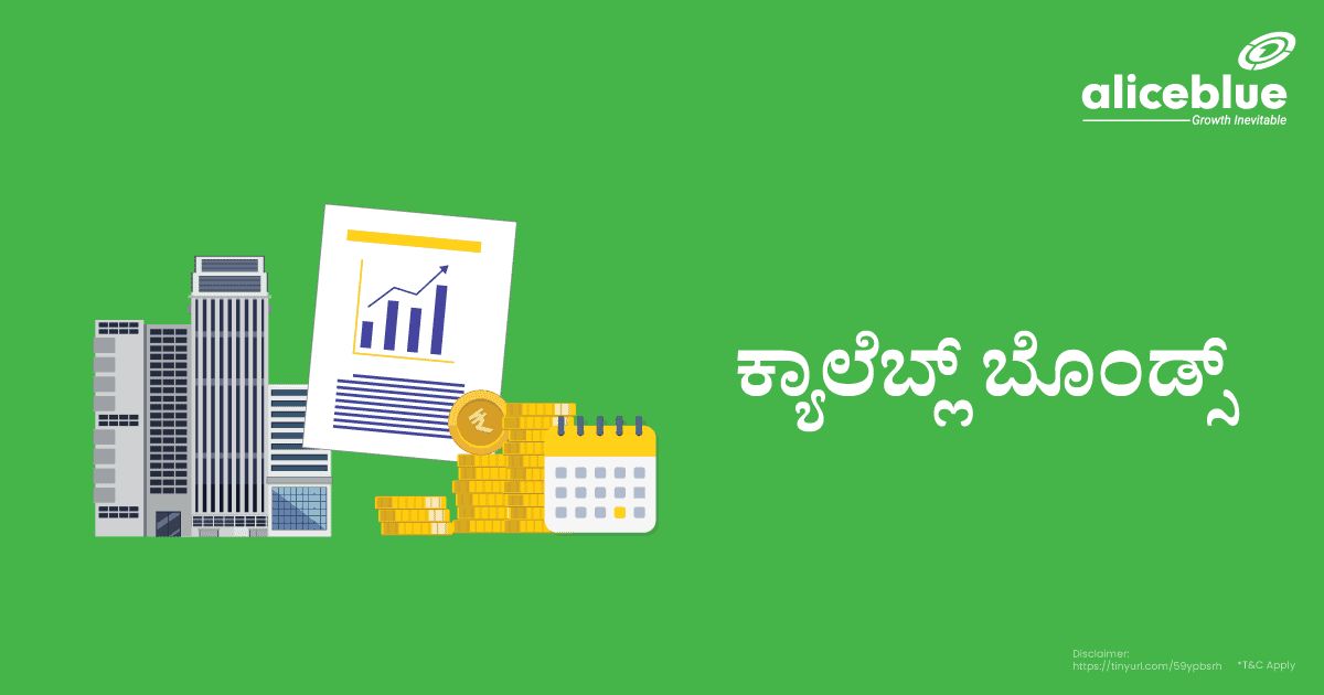 ಕ್ಯಾಲೆಬ್ಲೆ ಬಾಂಡ್ಗಳು – Callable Bonds in kannada - featured image