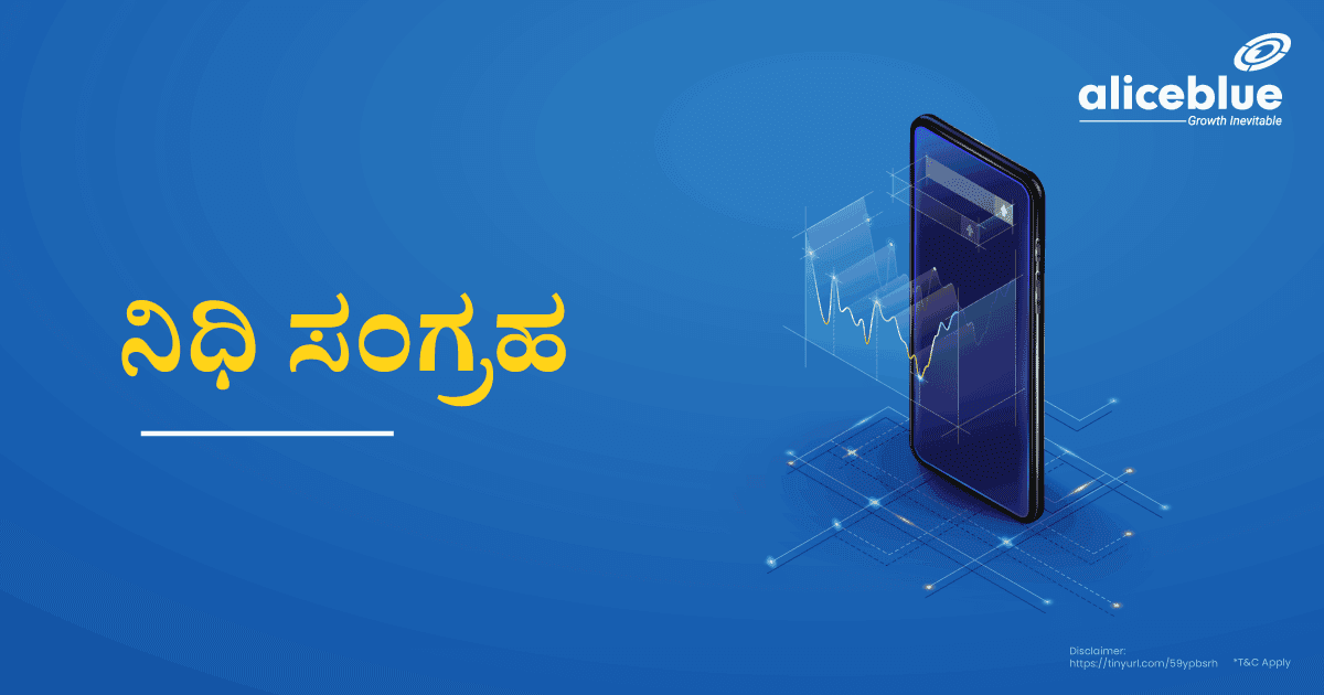 ಖಜಾನೆ ಸ್ಟಾಕ್ – ಅರ್ಥ, ಉದಾಹರಣೆ ಮತ್ತು ಲೆಕ್ಕಾಚಾರ – Treasury Stock – Meaning, Example and Calculation in kannada - featured image