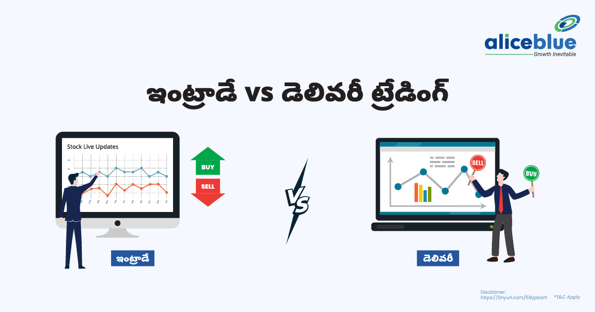 ఇంట్రాడే Vs డెలివరీ – Intraday Vs Delivery In Telugu - featured image