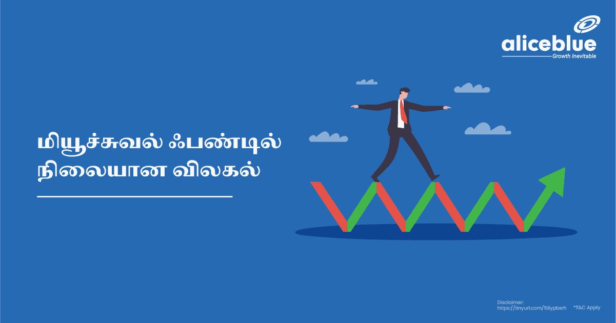 மியூச்சுவல் ஃபண்டில் நிலையான விலகல் – Standard Deviation In Mutual Fund in Tamil - featured image