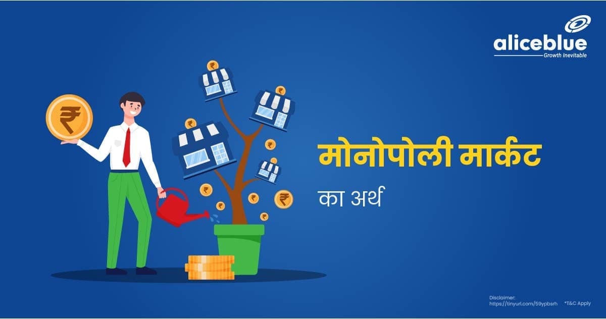 मोनोपोली मार्कट का अर्थ – Monopoly Market Meaning In Hindi - featured image