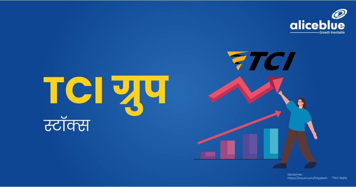 TCI ग्रुप स्टॉक्स की सूची – TCI Group Stocks In Hindi - featured image