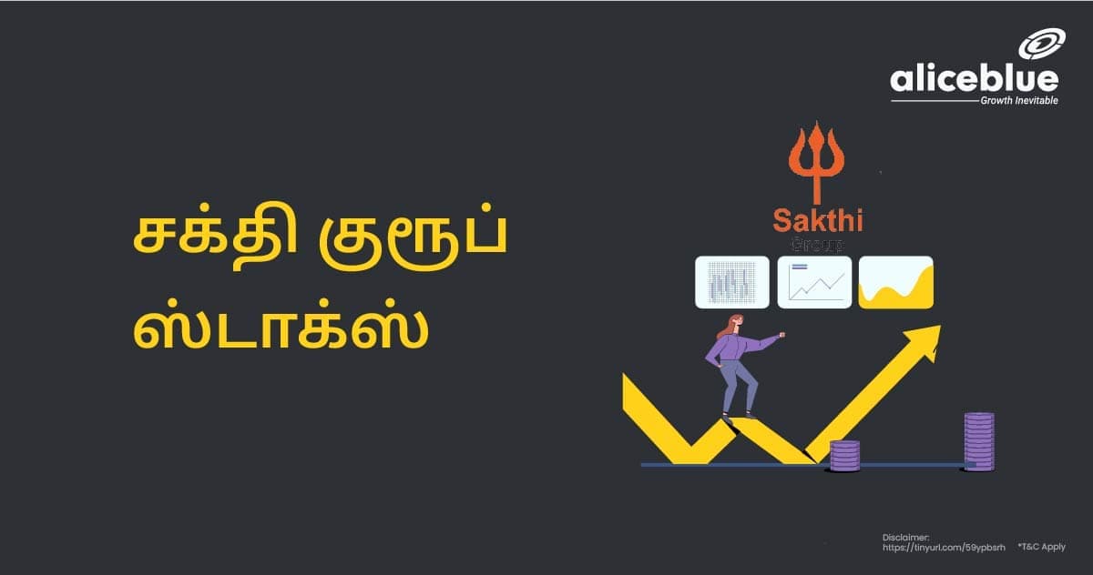 சக்தி குரூப் ஸ்டாக்ஸ் - featured image