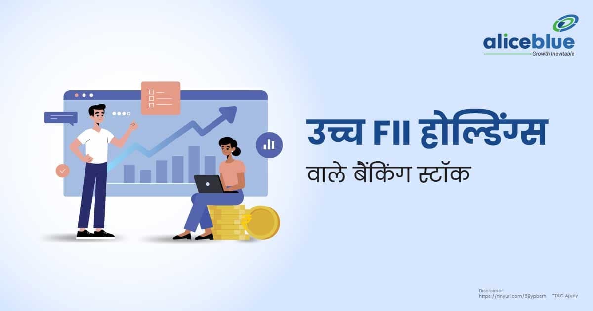 उच्च FII होल्डिंग्स वाले बैंकिंग स्टॉक – Banking Stocks With High FII Holdings In Hindi - featured image
