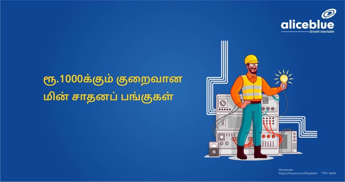 ரூ.1000க்கும் குறைவான மின் சாதனப் பங்குகள் - featured image