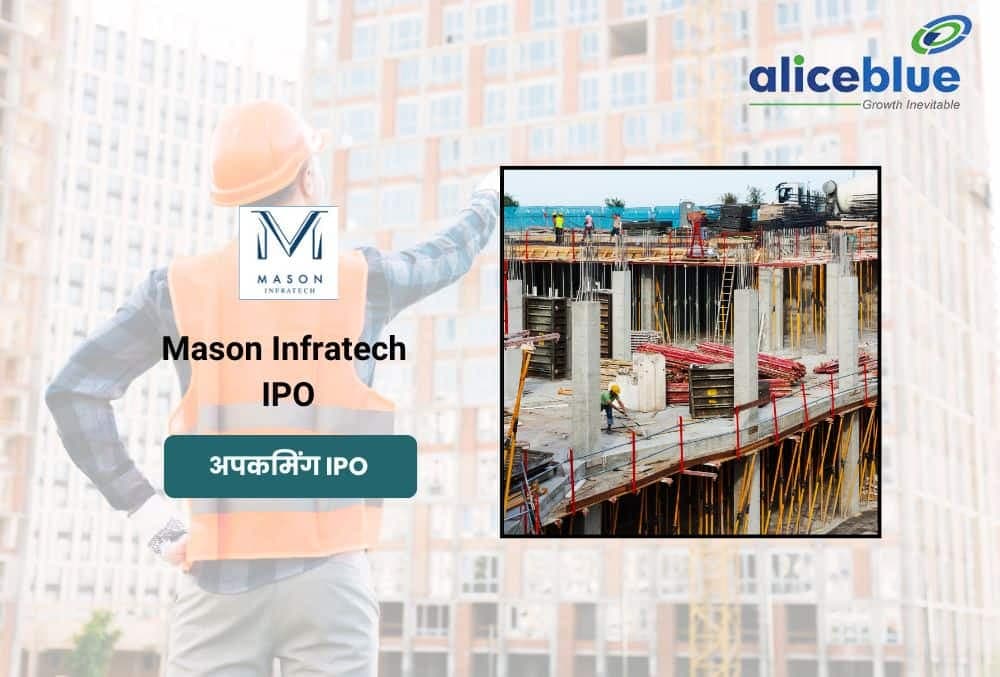 Mason Infratech IPO: 24 जून को ओपनिंग, प्राइस बैंड₹ 62-64,जानें लेटेस्ट GMP, और सारी ज़रूरी डिटेल्स!