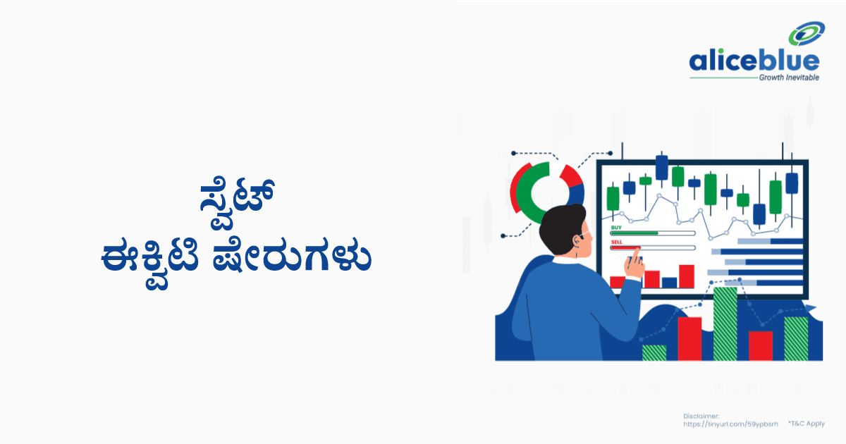 ಸ್ವೆಟ್ ಇಕ್ವಿಟಿ ಷೇರುಗಳ ಅರ್ಥ – Sweat Equity Shares Meaning in Kannada - featured image