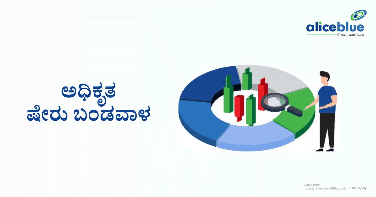 ಆಥರೈಸ್ಡ್ ಷೇರು ಕ್ಯಾಪಿಟಲ್ – Authorized Share Capital in Kannada - featured image