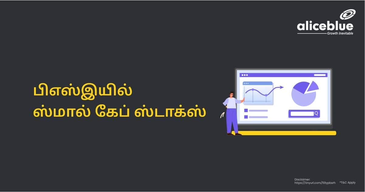 பிஎஸ்இயில் ஸ்மால் கேப் ஸ்டாக்ஸ் - featured image