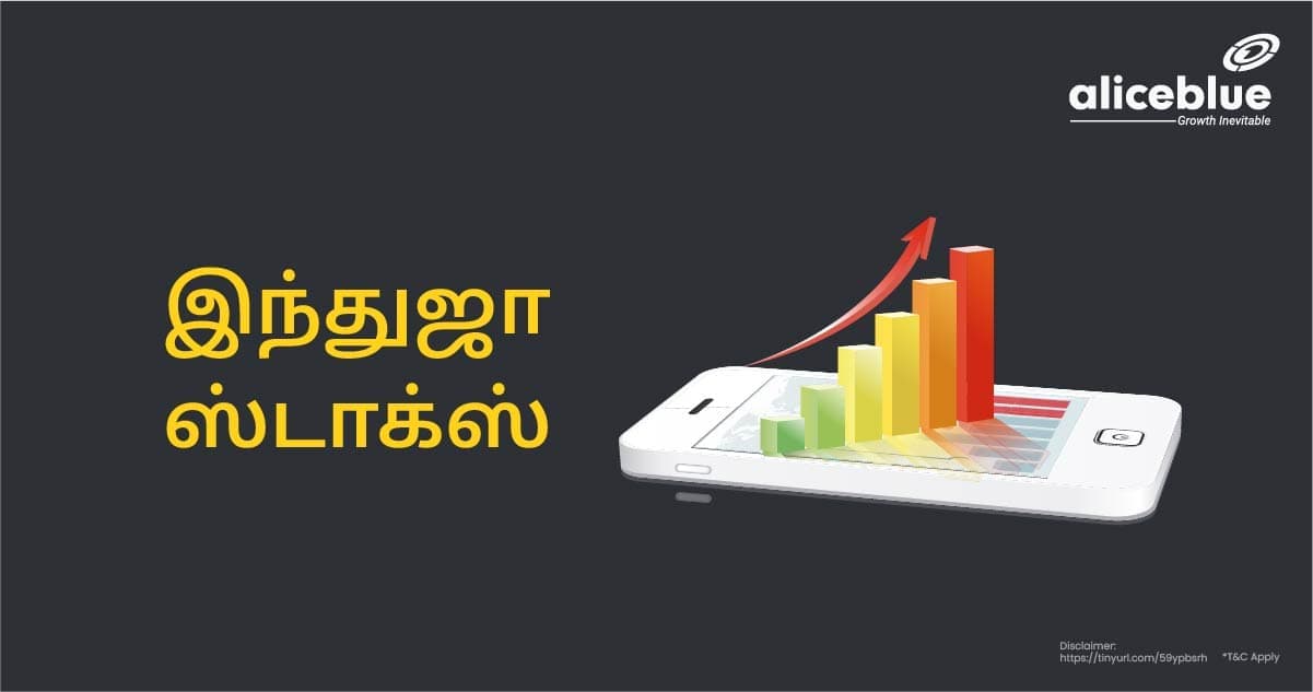 இந்துஜா ஸ்டாக்ஸ் - featured image