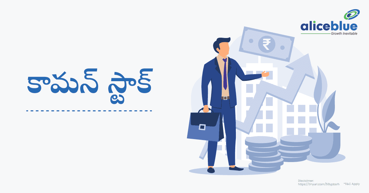 కామన్ స్టాక్ అర్థం – కామన్ స్టాక్ యొక్క లక్షణాలు – Common Stock Meaning – Features of Common Stock – In Telugu - featured image