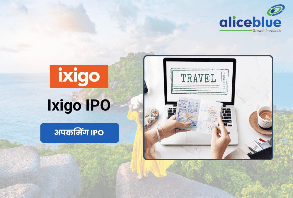 Ixigo IPO: 10 जून को ओपनिंग, लेटेस्ट GMP ₹28, प्राइस बैंड ₹88-93, जानें और सारी ज़रूरी डिटेल्स!