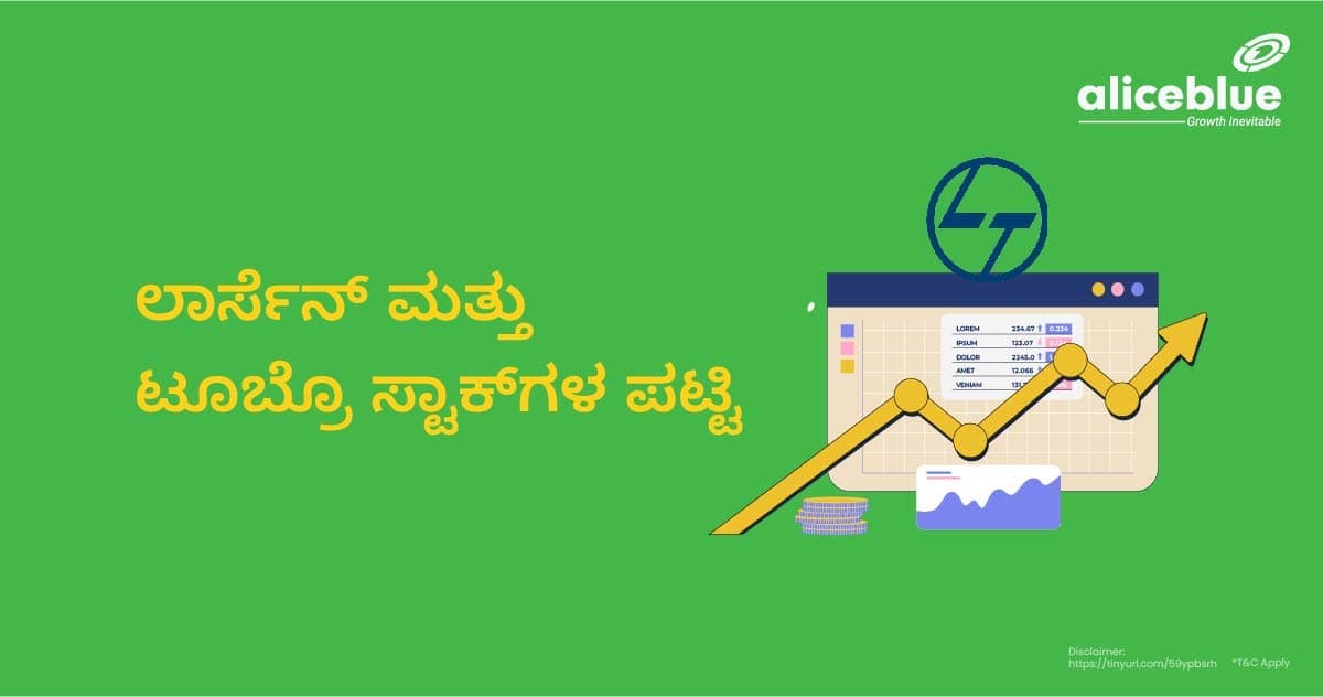 L&T ಸ್ಟಾಕ್ಗಳು – ಲಾರ್ಸೆನ್ ಮತ್ತು ಟೂಬ್ರೊ ಸ್ಟಾಕ್ಗಳ ಪಟ್ಟಿ- L&T Stocks – List of Larsen and Toubro Stocks in Kannada - featured image