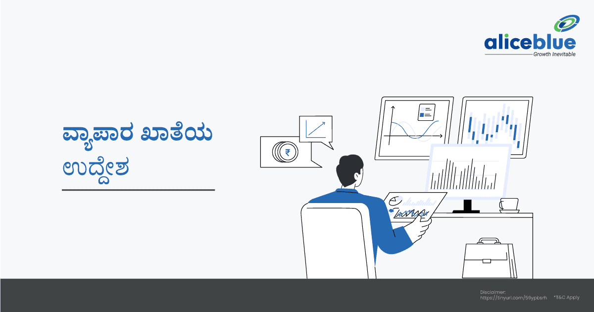 ವ್ಯಾಪಾರ ಖಾತೆಯ ಉದ್ದೇಶ – Purpose of Trading Account in kannada - featured image