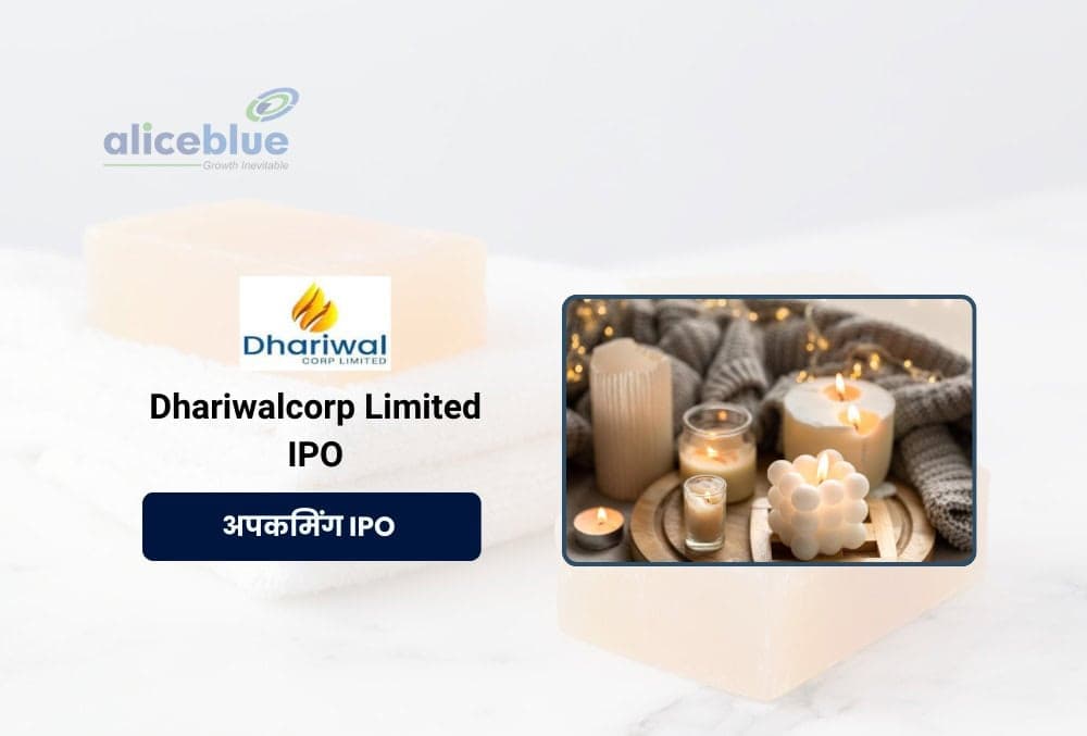 Dhariwalcorp IPO: 1 अगस्त को खुलेगा इश्यू, यहां जानिए GMP, प्राइस बैंड, IPO से जुड़ी पूरी डिटेल!
