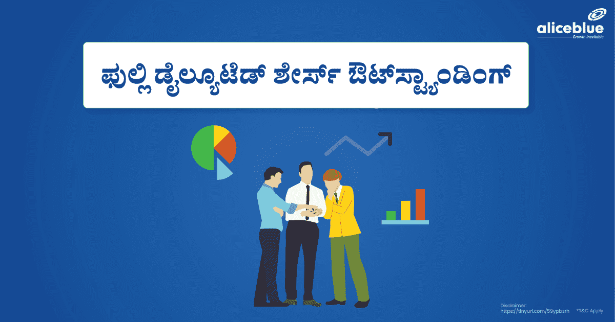 ಫುಲ್ಲಿ ಡೈಲ್ಯೂಟೆಡ್ ಶೇರ್ಸ್ ಔಟ್ಸ್ಟ್ಯಾಂಡಿಂಗ್ – Fully Diluted Shares Outstanding in Kannada - featured image