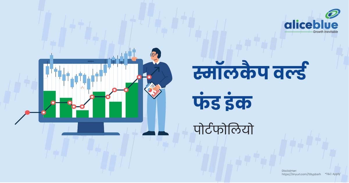 Smallcap World Fund Inc पोर्टफोलियो के बारे में जानकरी – Smallcap World Fund Inc Portfolio In Hindi - featured image