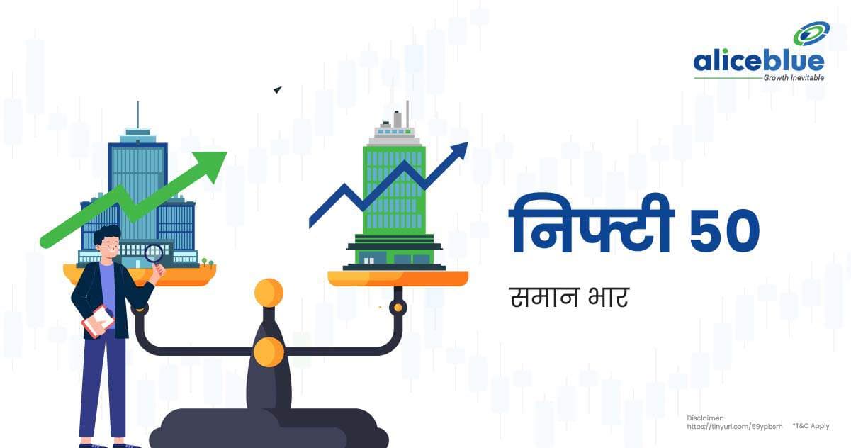 निफ्टी 50 इक्वल वेट के स्टॉक – Nifty 50 Equal Weight Stocks List In Hindi - featured image
