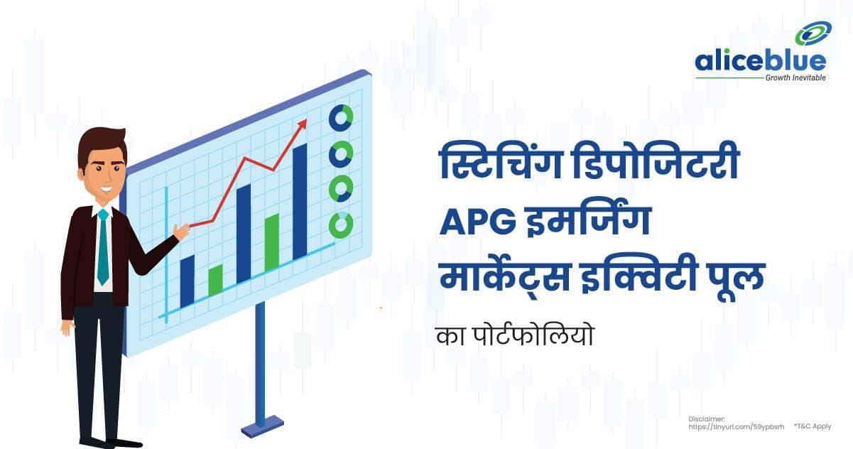 स्टिचिंग डिपॉजिटरी APG इमर्जिंग मार्केट्स इक्विटी पूल पोर्टफोलियो के बारे में जानकरी – Stichting Depositary APG Emerging Markets Equity Pool Portfolio In Hindi - featured image