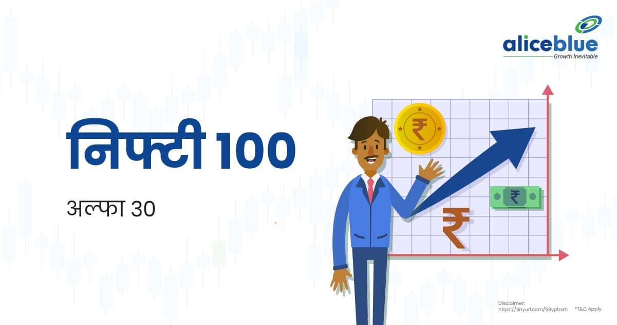निफ्टी 100 अल्फा 30 इंडेक्स - featured image