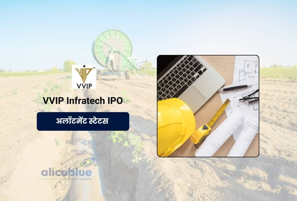 VVIP Infratech IPO: अलॉटमेंट, सब्सक्रिप्शन, GMP और अधिक जानने के लिए यहाँ देखें!