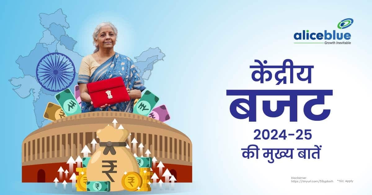 केंद्रीय बजट 2024 की मुख्य बातें – Union Budget 2024-25 Highlights in Hindi - featured image