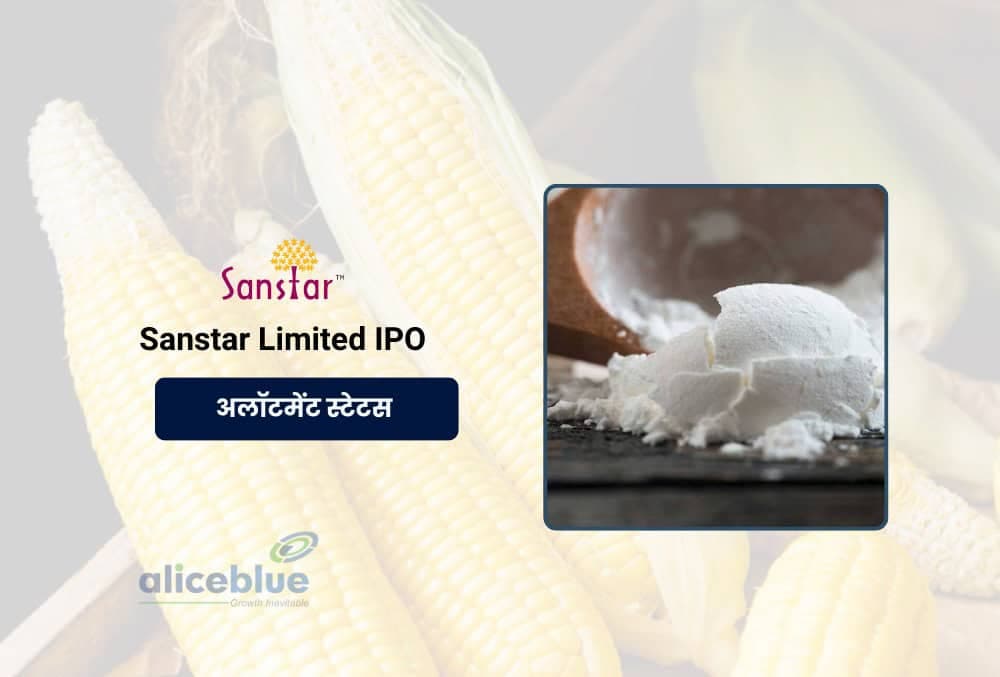 Sanstar Limited IPO: अलॉटमेंट, सब्सक्रिप्शन, GMP और अधिक जानने के लिए यहाँ देखें!