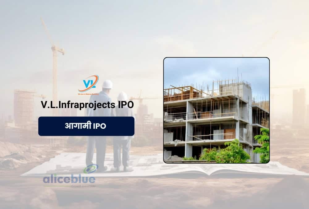 V.L. Infraprojects IPO: GMP, प्राइस रेंज और कंपनी विवरण जानें