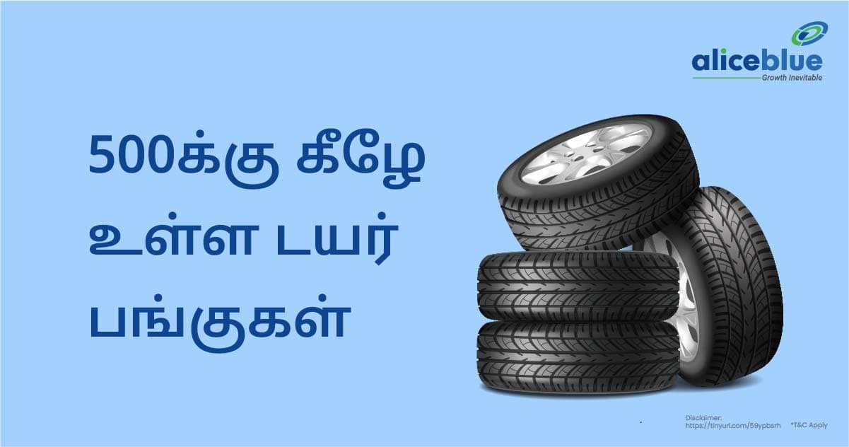 500க்கு கீழே உள்ள டயர் பங்குகள் - featured image