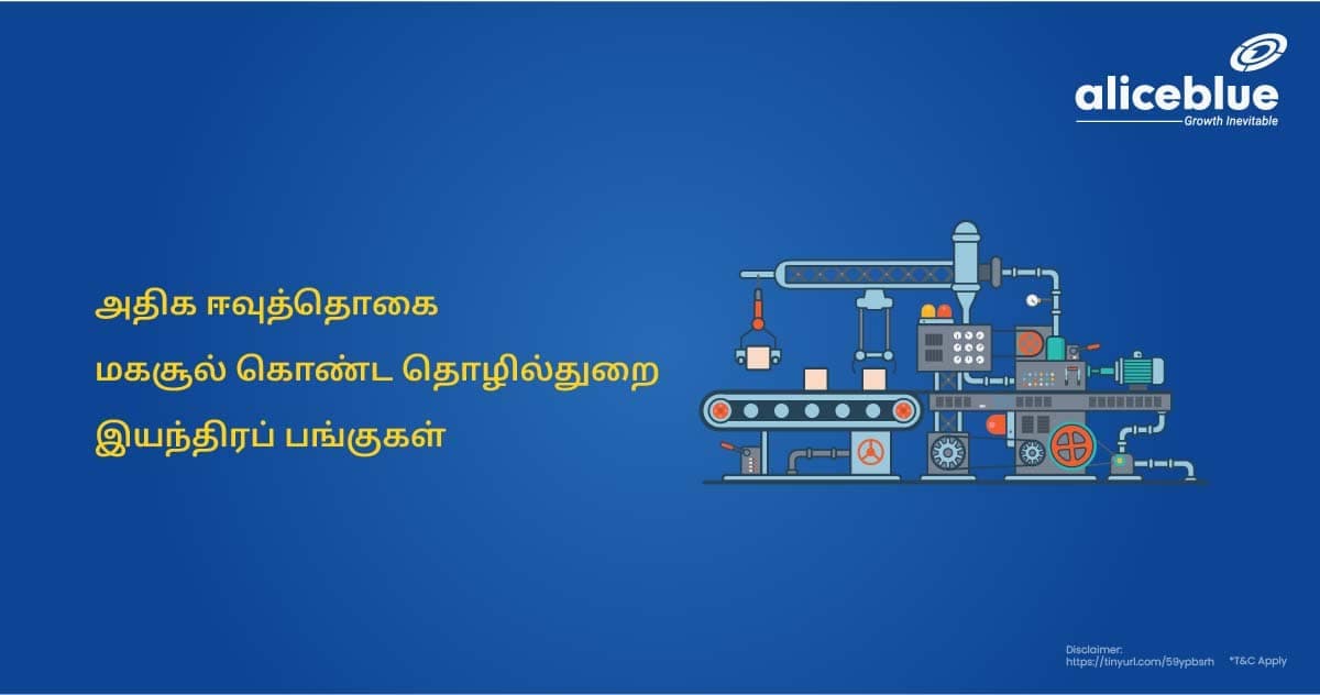 அதிக ஈவுத்தொகை மகசூல் கொண்ட தொழில்துறை இயந்திரப் பங்குகள் - featured image