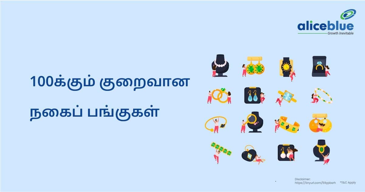 100க்கும் குறைவான நகைப் பங்குகள் - featured image