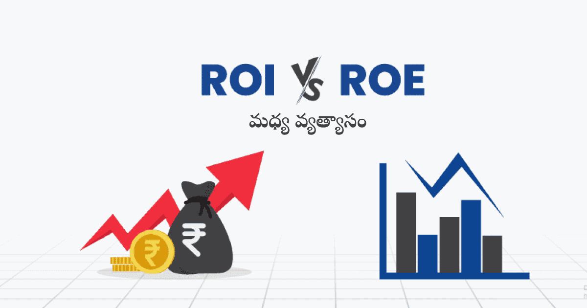ROI vs ROE – ROI vs ROE In Telugu - featured image