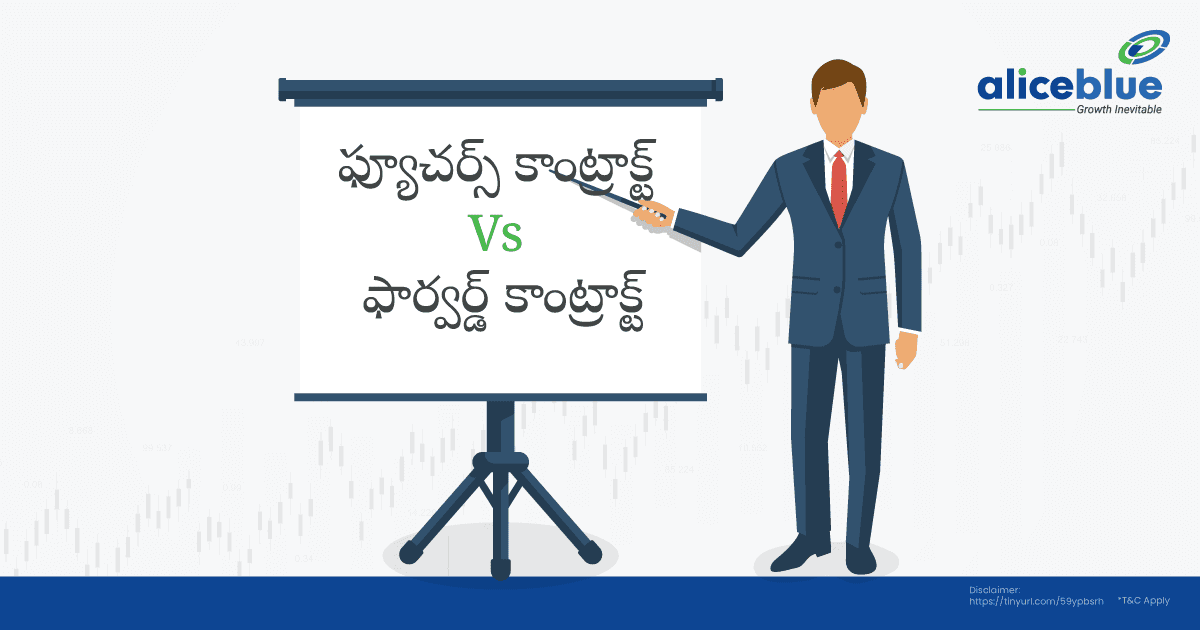 ఫ్యూచర్స్ కాంట్రాక్ట్ Vs ఫార్వర్డ్ కాంట్రాక్ట్ – Futures Contract Vs Forward Contract In Telugu - featured image