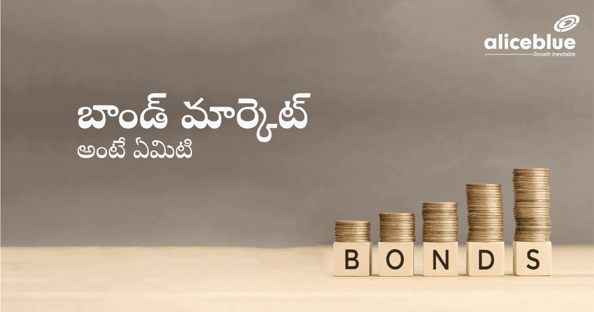 భారతదేశంలో బాండ్ మార్కెట్ అంటే ఏమిటి? – Bond Market Meaning In India In Telugu - featured image