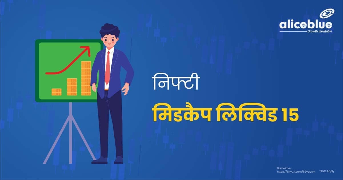 निफ्टी मिडकैप लिक्विड 15 के स्टॉक – Nifty Midcap Liquid 15 Stocks In Hindi - featured image