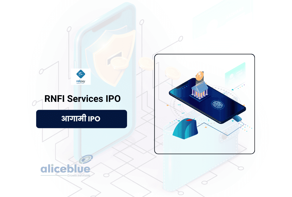 RNFI Services IPO : 22 जुलाई को खुलेगा इश्यू, यहां जानिए GMP, प्राइस बैंड, IPO से जुड़ी पूरी डिटेल!