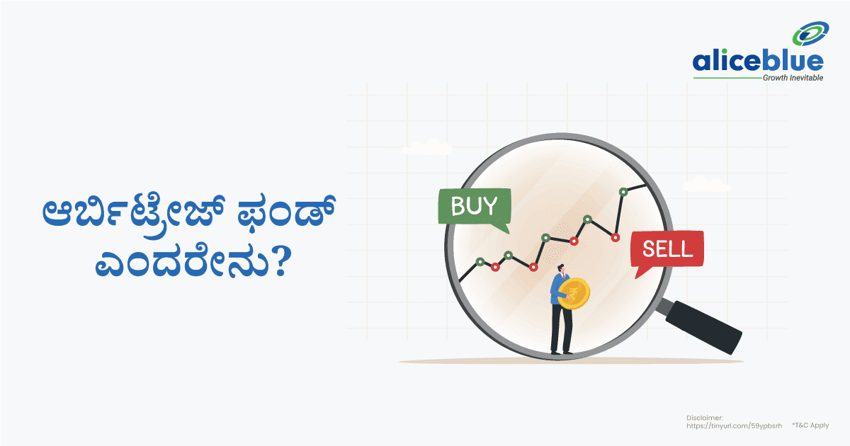 ಆರ್ಬಿಟ್ರೇಜ್ ಫಂಡ್ ಅರ್ಥ – Arbitrage Fund Meaning in Kannada - featured image