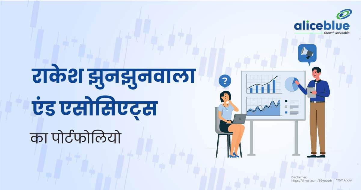 राकेश झुनझुनवाला एंड एसोसिएट्स का पोर्टफोलियो – Rakesh Jhunjhunwala and Associates Portfolio In Hindi - featured image