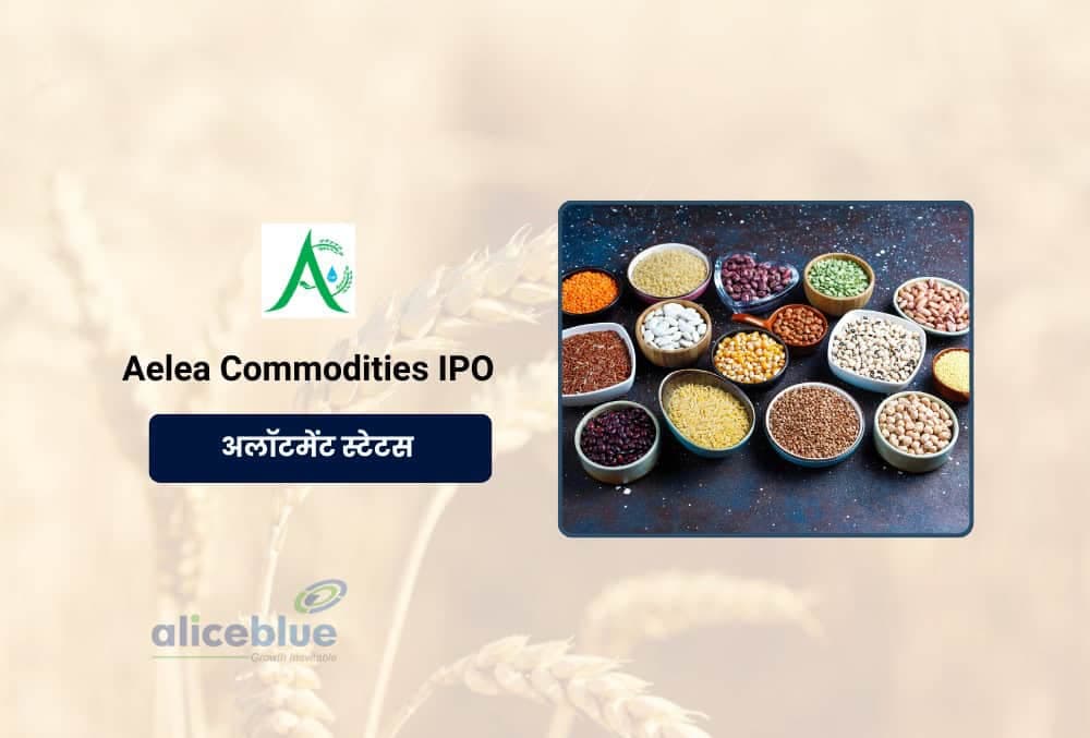 Aelea Commodities IPO का आवंटन स्थिति, सब्सक्रिप्शन और IPO विवरण