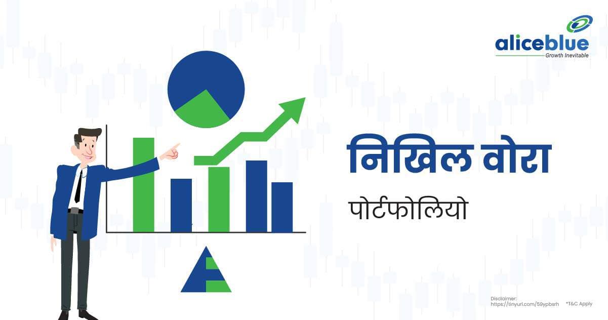निखिल वोरा पोर्टफोलियो – Nikhil Vora Portfolio In Hindi - featured image