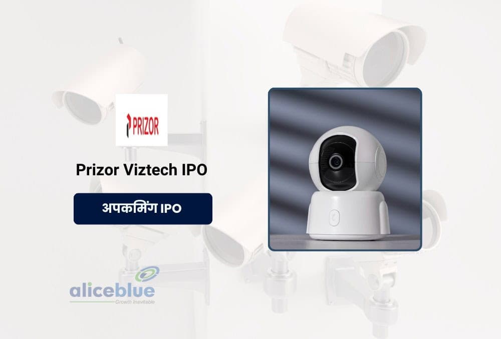 Prizor Viztech IPO: 12 जुलाई से खुलेगा इश्यू, जानिए प्राइस बैंड और अन्य डिटेल्स!