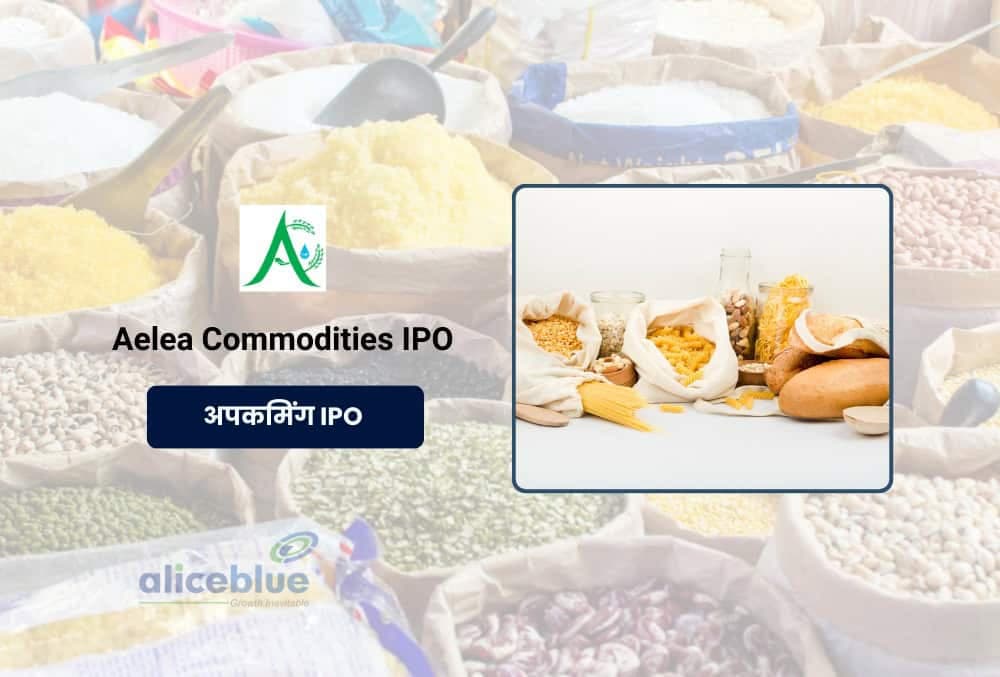 Aelea Commodities IPO: 12 जुलाई से खुलेगा इश्यू, जानिए GMP, प्राइस बैंड और अन्य डिटेल्स!