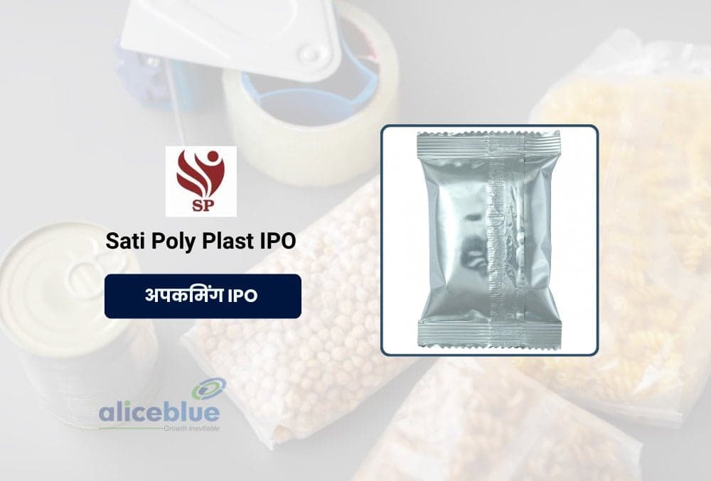 Sati Poly Plast IPO: 12 जुलाई से खुलेगा इश्यू, जानिए GMP, प्राइस बैंड और अन्य डिटेल्स!